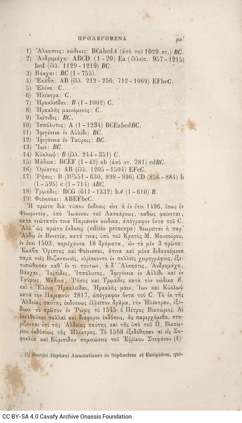 25 x 17 εκ. 2 σ. χ.α. + ρλς’ σ. + 660 σ. + 2 σ. χ.α. + 1 ένθετο, όπου στο φ. 1 κτητορικ�